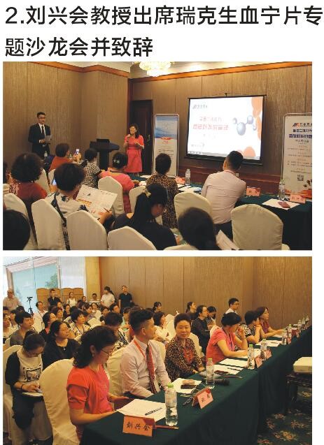 2017年华西产科论坛会议