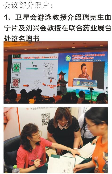 2017年华西产科论坛会议