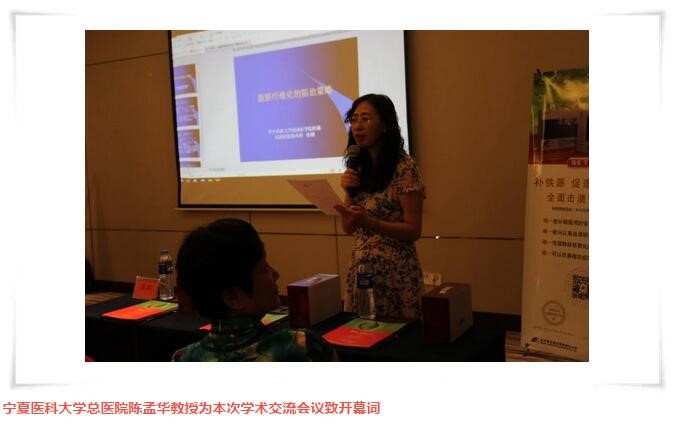 《瑞克·沙漠之旅》学术研讨会成功召开