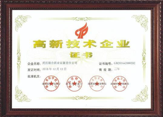 果博官网通过国家高新技术企业再认证