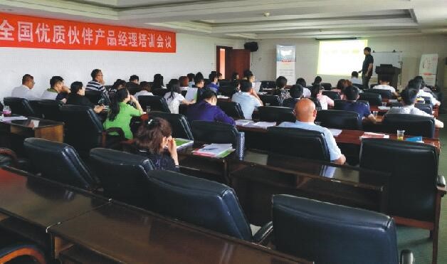 全国优质合作伙伴产品经理培训会