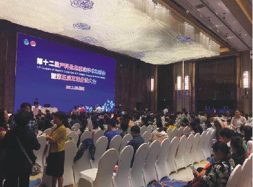 第十二届产科危急重症学术研讨会