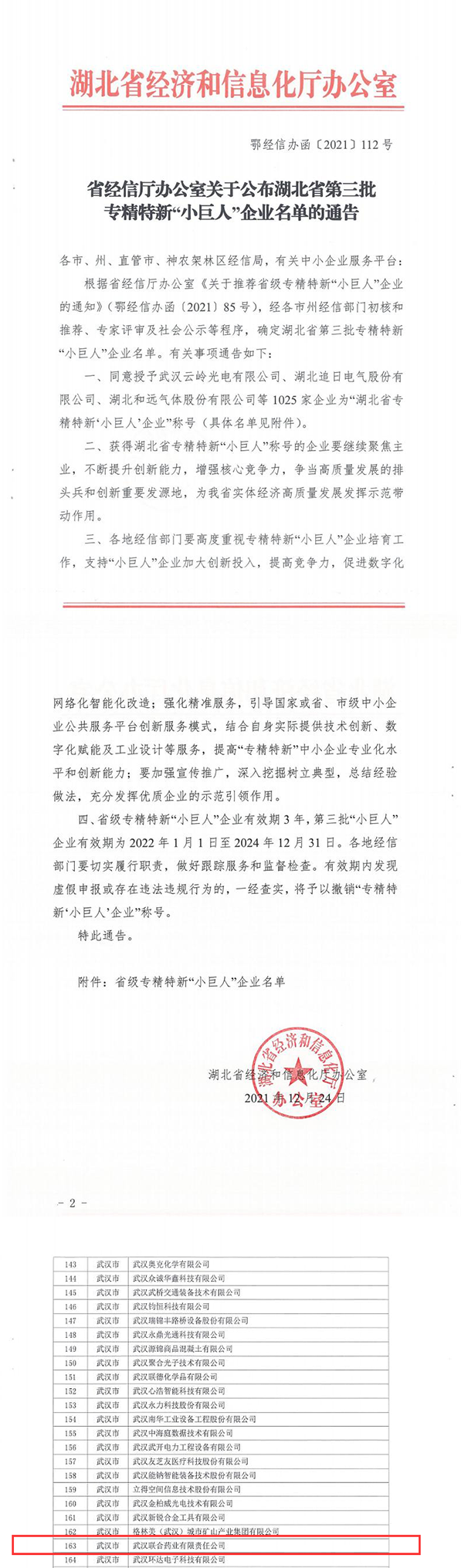 果博·(中国游)官方网站-App Store